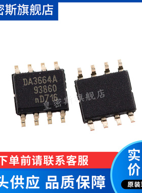 TDA3664AT TDA3664A DA3664A SOP-8  全新原装