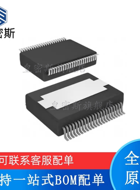 全新原装 TAS5424CTDKERQ1 TAS5424 HSSOP-44 音频放大器