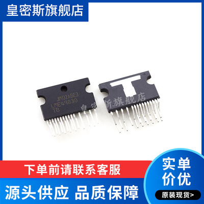 LME49830TB LME49830 ZIP15 音频发烧驱动器 全新原装