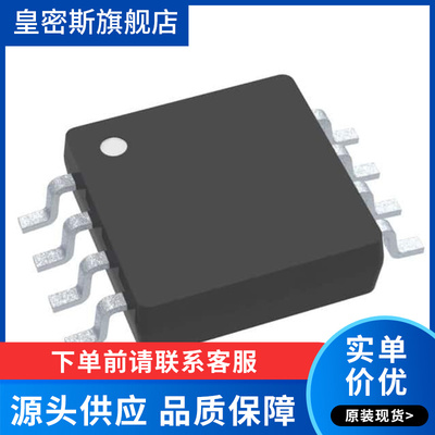 LMV722IDGKR 运算放大器 封装MSOP8 R6E LMV722IDGKT 全新原装
