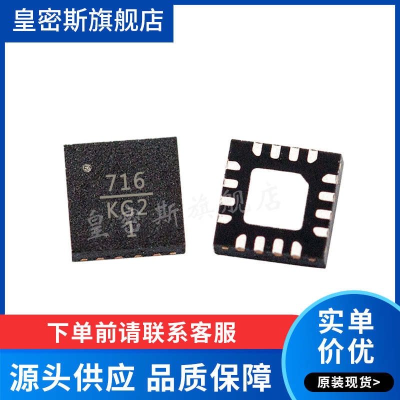 HMC716LP3E HMC716LP3ETR HMC716 QFN16 射频放大器 进口原装