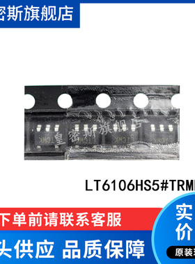LT6106HS5 LT6106HS5#TRPBF  SOT23-5 全新原装