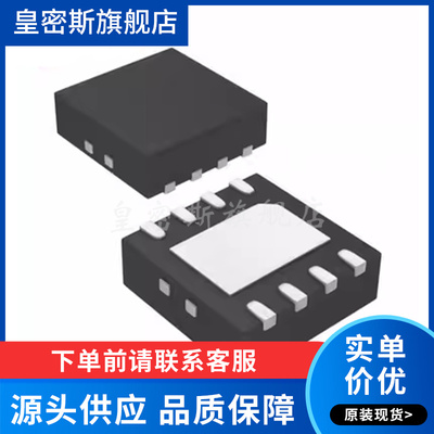 LT6010AIDD#TRPBF 丝印LADU DFN8 运算放大器IC 全新原装