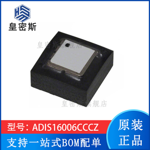 ADIS16006  ADIS16006CCCZ LGA-12 加速度传感器 进口原装