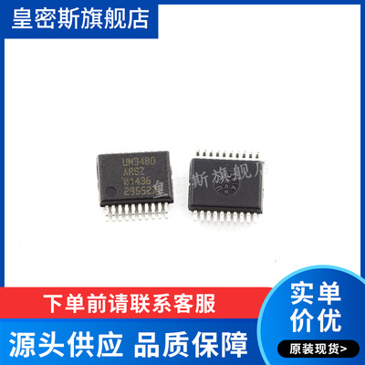 ADUM3480 ADUM3480ARSZ/BRSZ  ADUM3480ARS/BRS SSOP-20 全新原装