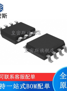 皇密斯 HCS300 HCS200 HCS201 HCS301 -I/SN SOP-8 全新原装