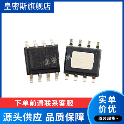 TPS5431DDAR TPS5431DDA 5431 开关稳压器 SOP8 全新原装