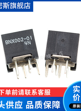 BNX002-01 DIP-6 网络EMI静噪滤波器 电源芯片 全新原装