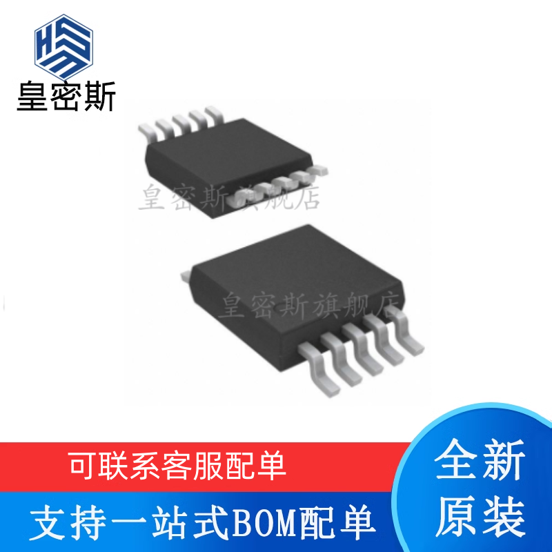 专业提供集成电路BOM配单,一站式服务！