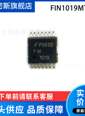 FIN1019MTCX FIN1019  TSSOP-14 缓冲器和线路驱动器 全新原装