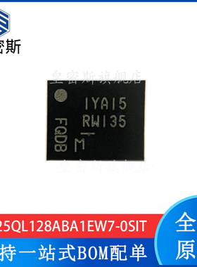 MT25QL128ABA1EW7-0SIT 丝印:RW135 WDFN-8储存器 全新原装 现货
