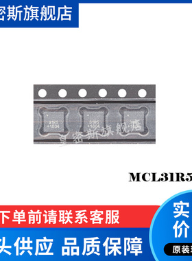 MCL31R5 31R5  QFN20 全新原装
