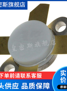 BLF145  BLF147 进口高频晶体管 射频微波管
