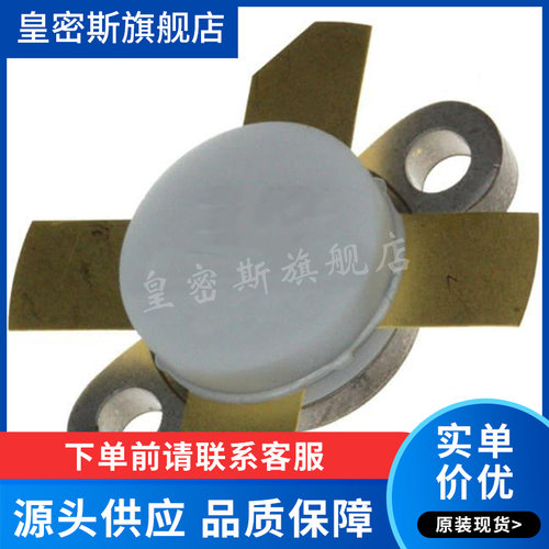BLF145  BLF147 进口高频晶体管 射频微波管