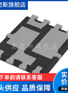 IAUC60N04S6N050HATMA1 封装DFN3X3-8L N沟道 MOS管 场效应 全新