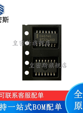 全新原装 UPC4074G C4074G SOP-14 运算放大器芯片