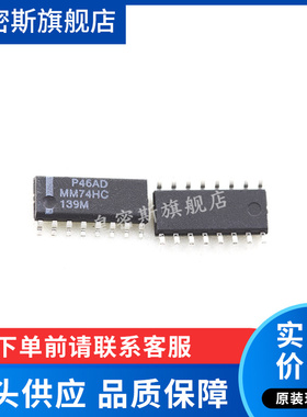 MM74HC139M MM74HC139MX SOP16 全新原装