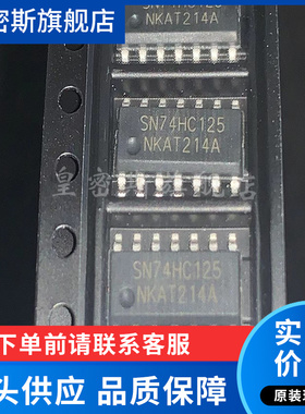 SN74HC125DR 封装SOIC-14 三态输出四路总线缓冲器闸逻辑芯片
