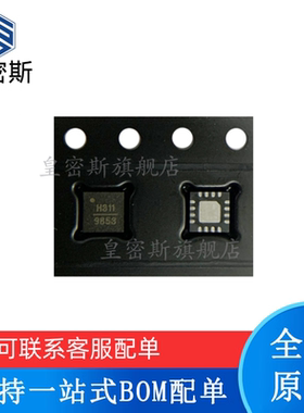 HMC311LP3ETR HMC311LP3E 丝印：H311 QFN-16 全新原装 现货