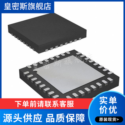 ADN8830ACPZ-REEL7 LFCSP-32  监控和复位芯片  全新原装