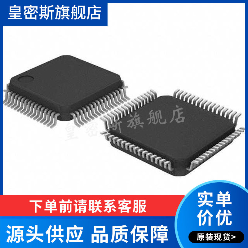 stm32l152r8t6 封装lqfp64 ic芯片 32位微控制器 全新原装