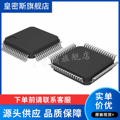 STM32L152R8T6 封装LQFP64 IC芯片 32位微控制器 全新原装
