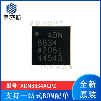 ADN8834ACPZ-R7  ADN8834 LFCSP-24 专业电源管理 全新原装 现货