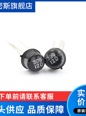 3DG12 3DG12D  TO-39 晶体管 小铁冒  全新原装