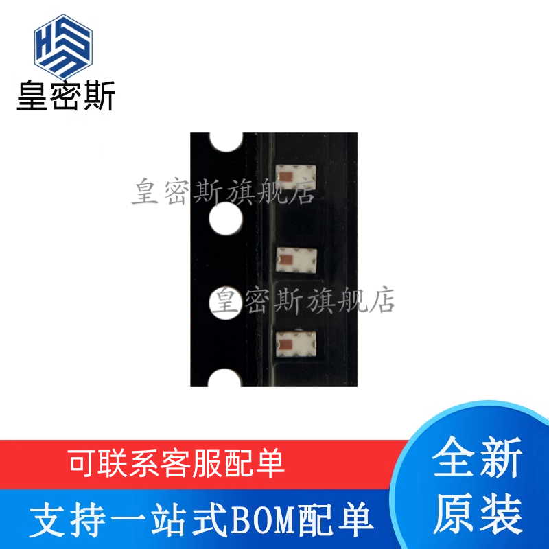 专业提供集成电路BOM配单,一站式服务！