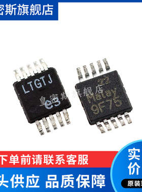 LTC4368IMS-2 LTC4368  LTGTJ  MSOP-8 全新原装