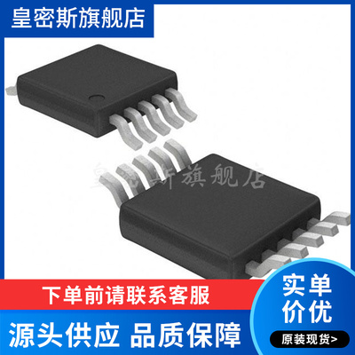 LT3970IMS#PBF 封装MSOP10 开关稳压器 全新原装