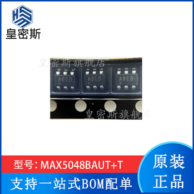 MAX5048BAUT+T  贴片 丝印ABED SOT23-6 驱动器 MAX5048 全新原装