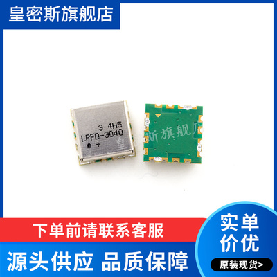 LPFD-3040+ LPFD-3040 SMD 全新原装