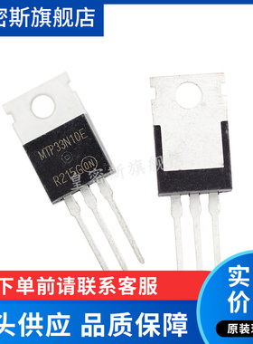 MTP33N10E  MTP33N10 TO-220 全新原装