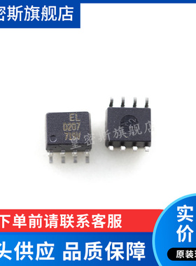 ELD207 D207 SOP-8 双通道光电晶体管光耦 全新原装