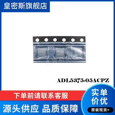 ADL5375-05 ADL5375-05ACPZ 精密仪表放大器 LFCSP-24 全新原装