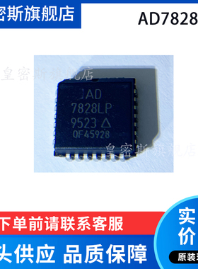 AD7828 AD7828LP AD7828LPZ  PLCC-28 全新原装