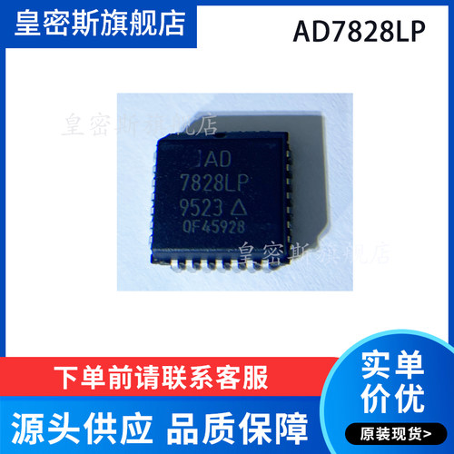 AD7828 AD7828LP AD7828LPZ  PLCC-28 全新原装