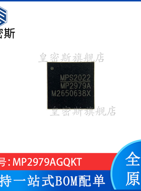 MP2979AGQK MP2979A MP2979AGQKT QFN-48 全新原装 现货