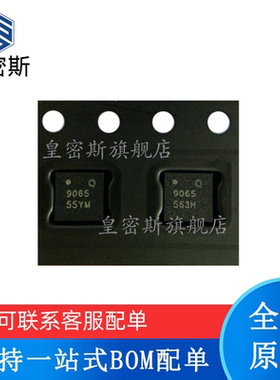 QPL9057 9058 9065 9095 9096 9098TR7 TR13 QFN 放大器 全新原装