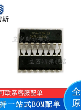 SN74LS194N 221 247 248 279 283 390 595 DIP16 计数器 全新原装