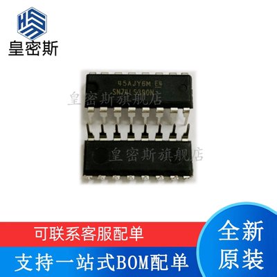 SN74LS194N 221 247 248 279 283 390 595 DIP16 计数器 全新原装