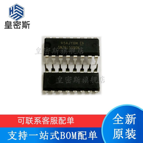 专业提供集成电路BOM配单,一站式服务！