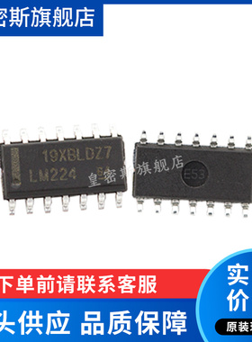 LM224 LM224D LM224DR SOP-14 四路运算放大器 全新原装 （10个）