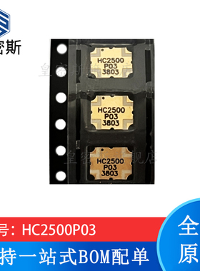 原装正品  HC2500P03 SMD 耦合器 现货 直拍