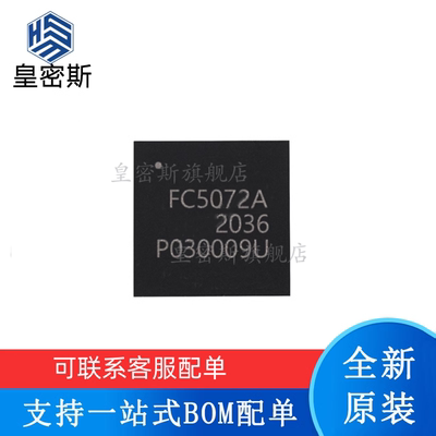 全新原装 RFFC5072ATR13 丝印：FC5072A QFN-32 射频混合器芯片