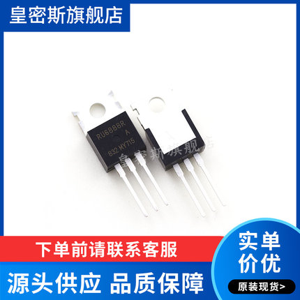 RU6888R RU6888 控制器MOS场效应管 TO-220 全新原装