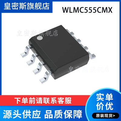 LMC555CMX/NOPB LMC555 SOP-8 开关稳压器 全新原装