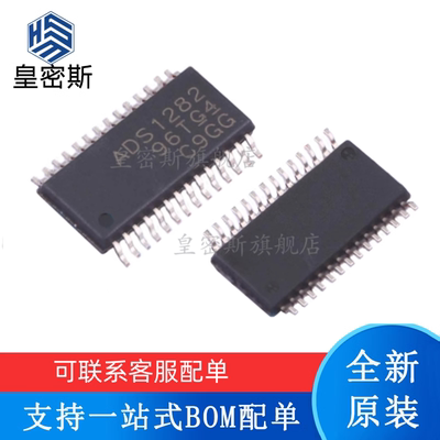 全新原装 ADS1282IPWR 丝印：ADS1282 TSSOP-28 模数转换器