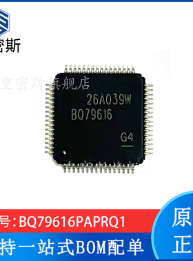 BQ79616PAPRQ1 BQ79616 HTQFP-64 电池管理 全新原装